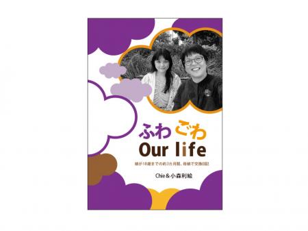 日記本ブーム到来中！母と“返信少なめの娘”のリutf-8