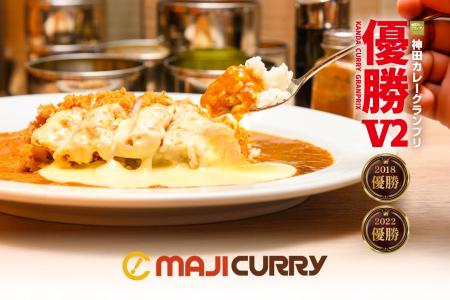 【関西初出店】神田カレーグランプリ優勝の本格派「MA