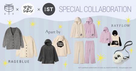 羊文学×ひつじのショーン×and ST トリプルコラボ第二