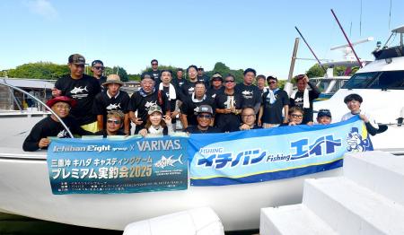 「三重県・志摩沖で“釣り”と“つながり”を楽しむ　『第