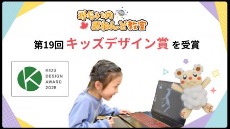 3DCG・プログラミング教室「みらいのおねんど教室」が