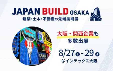 関西企業と描く、これからの都市と暮らし｜建築・住宅