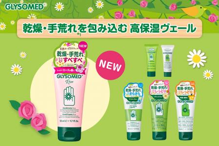 乾燥の厳しいカナダでロングセラーのハンドクリーム「