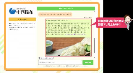 【導入事例】AIチャットボット搭載のMAツール『おりこ