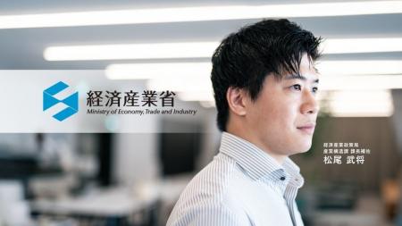 経済産業省、エン・ジャパンで幹部候補の「総合職」等