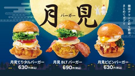 【bb.q オリーブチキン】食欲の秋に、韓国チキンと彩