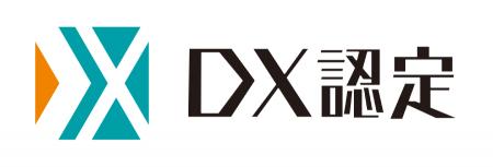 【アルティウスリンク】経済産業省「DX認定事業者」選