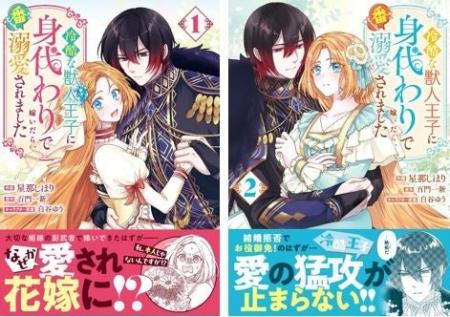 ワクワクドキドキの異世界＆ラブファンタジー は『Ber