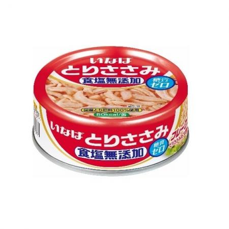 いなば食品「食塩無添加」シリーズのとりささみの缶・