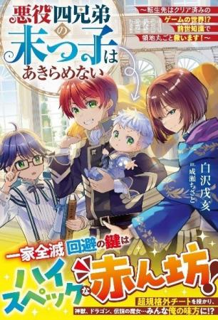 まだ見ぬ世界へ！男性向け異世界ファンタジー単行本『