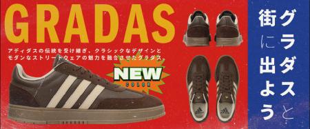 音楽カルチャーとファッションの融合　adidas「GRADAS