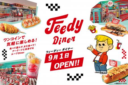 中四国初出店！ゲームとグルメの最強エンタメスポット