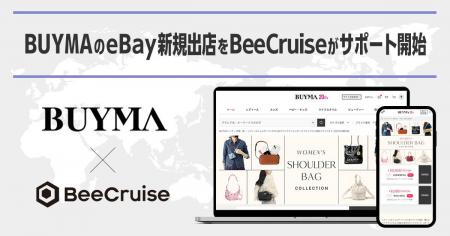 スペシャルティ・マーケットプレイス「BUYMA」のeBay