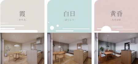 ツクルバ、「カウカモオリジナルフローリング」を開発