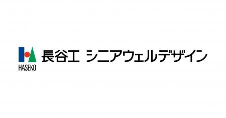 長谷工シニアウェルデザインが42拠点でBill One経費を
