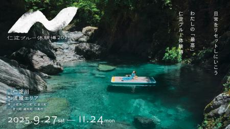 高知県・仁淀川流域で至福のひととき。都会の喧騒を忘