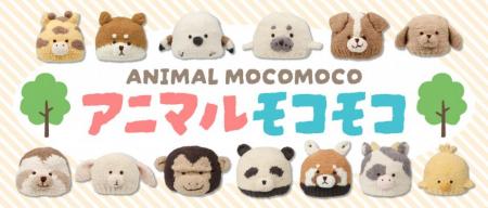 秋冬を彩るアカチャンホンポのアニマルアイテムutf-8