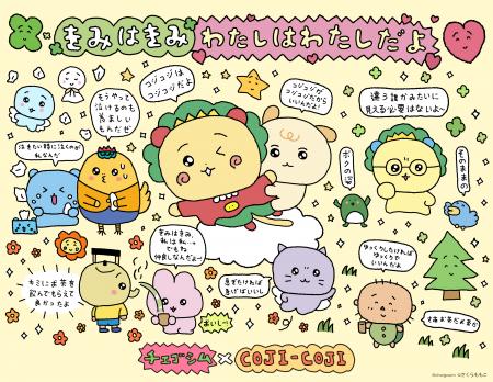 人気キャラクター「コジコジ」と「チェゴシム」のコラ