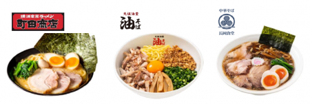 第1ターミナルに人気ラーメン店が集結！「町田商店」