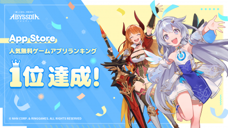 NHNの美少女系RPG『アビスディア』、リリース初日にAp
