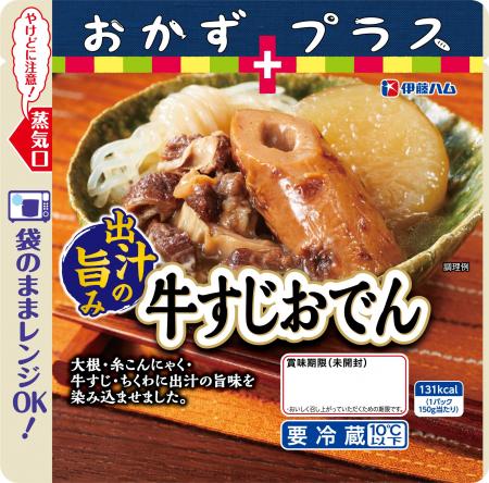 出汁がしみ込んだ「牛すじおでん」と「若鶏と里芋の土