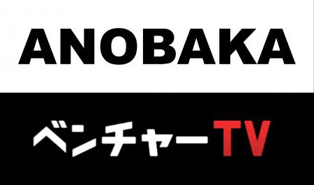 日本のスタートアップを応援する「投資家名鑑」に株式