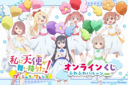 原作完結記念！ 「私に天使が舞い降りた！プレシャス
