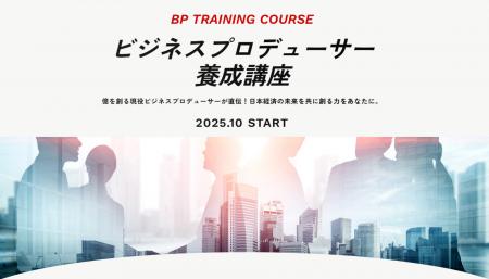 日本経済を牽引する“ビジネスプロデューサー”をutf-8