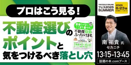 総フォロワー数は10万人超！南 祐貴（セカニチ）氏『