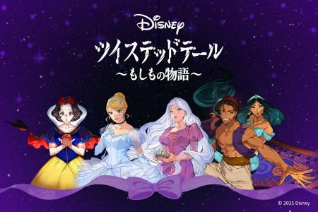 「Rakuten Content Central」、「Disney　ツイステッ