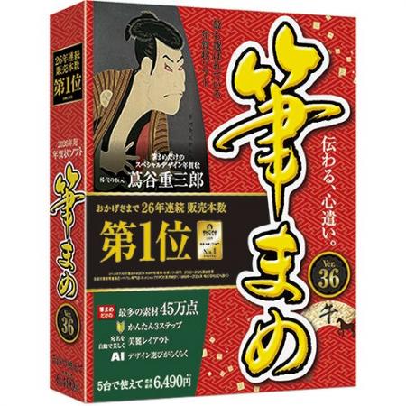 パソコン導入実績第1位の「筆ぐるめ」もソースネクス