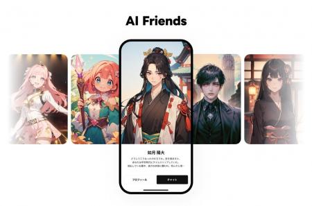 【LINEアプリ】AIのキャラクターと対話できる新サービ