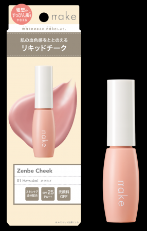 自然な血色感のある肌にととのえじゅわっと溶け込むリ