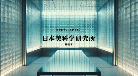I-neが東京大学生産技術研究所 金 範埈教授との共同研