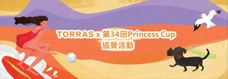 【TORRAS】レディースウインドサーフィンの祭典「Prin