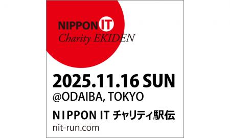 ＩＤホールディングス、「第14回 NIPPON IT チャリテ