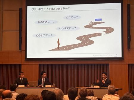 開催報告「富裕層のための財産戦略セミナー2025」110