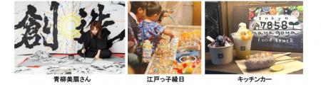 【TOKYO FORWARD 2025 for 世界陸上】イベントプログ