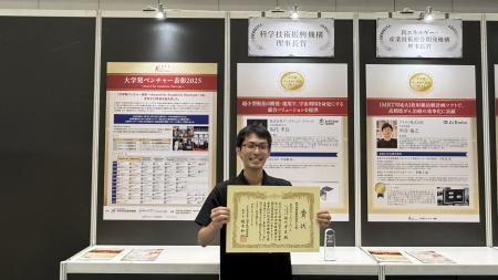 アークエッジ・スペース、「大学発ベンチャー表彰2025