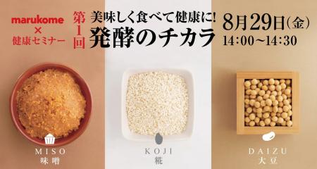 【うめきた温泉 蓮 Wellbeing Park】8月29日、健康セ