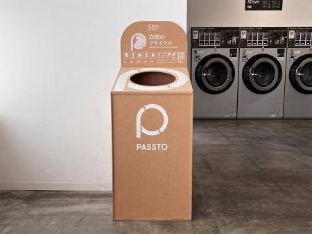 Baluko Laundry Place イオンタウン金沢示野で資源循
