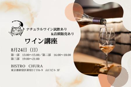 【BISTRO CHURA（ビストロちゅら）】前回満席の大好評