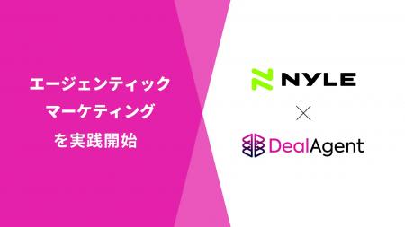 ナイル株式会社、ディールエージェントの導入によりエ