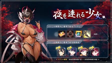 次世代美少女×戦略RPG『ラストオリジン』新ストーリー