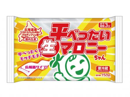 マロニー株式会社はおかげさまで創業75周年「７５（な