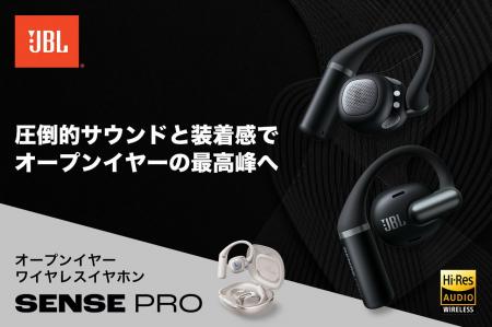 サウンドと自由の、かつてない高みへ。Auracast(TM)対