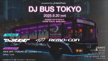 DJバスで踊ろう！AlphaThetaが贈る、移動型クラブイベ