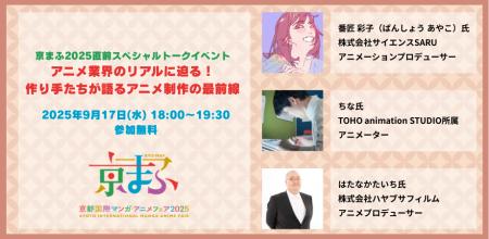 アニメ業界のリアルに迫る！最前線で活躍するプロフェ