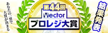 グランプリが決定しました！