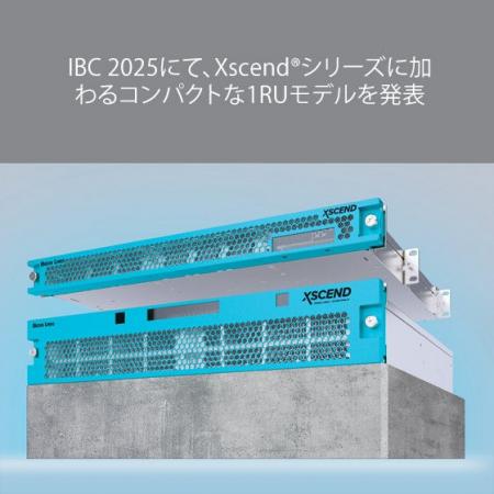 IBC 2025にて、Xscend(R)シリーズに加わるコンパクト
